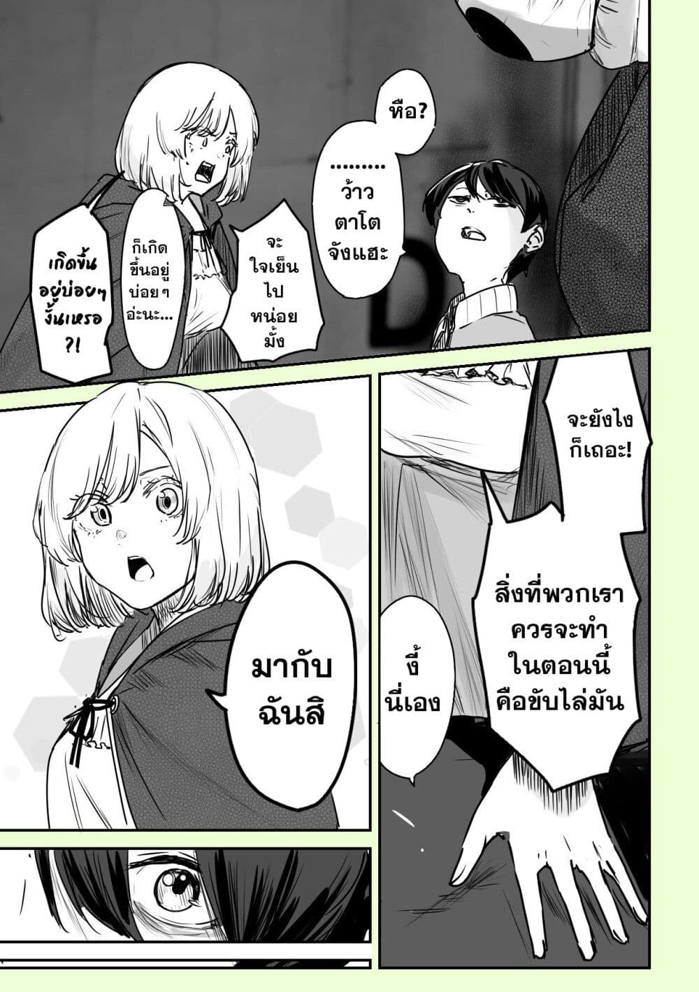 อ่านการ์ตูน Kamisama desu. Service suru yo. 1 ภาพที่ 6