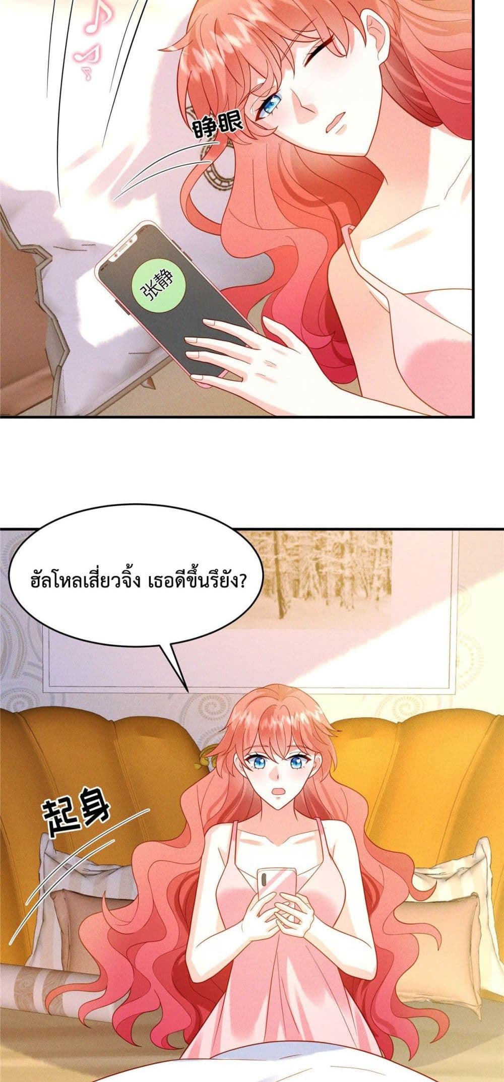 อ่านการ์ตูน Pleasure of Love 10 ภาพที่ 12