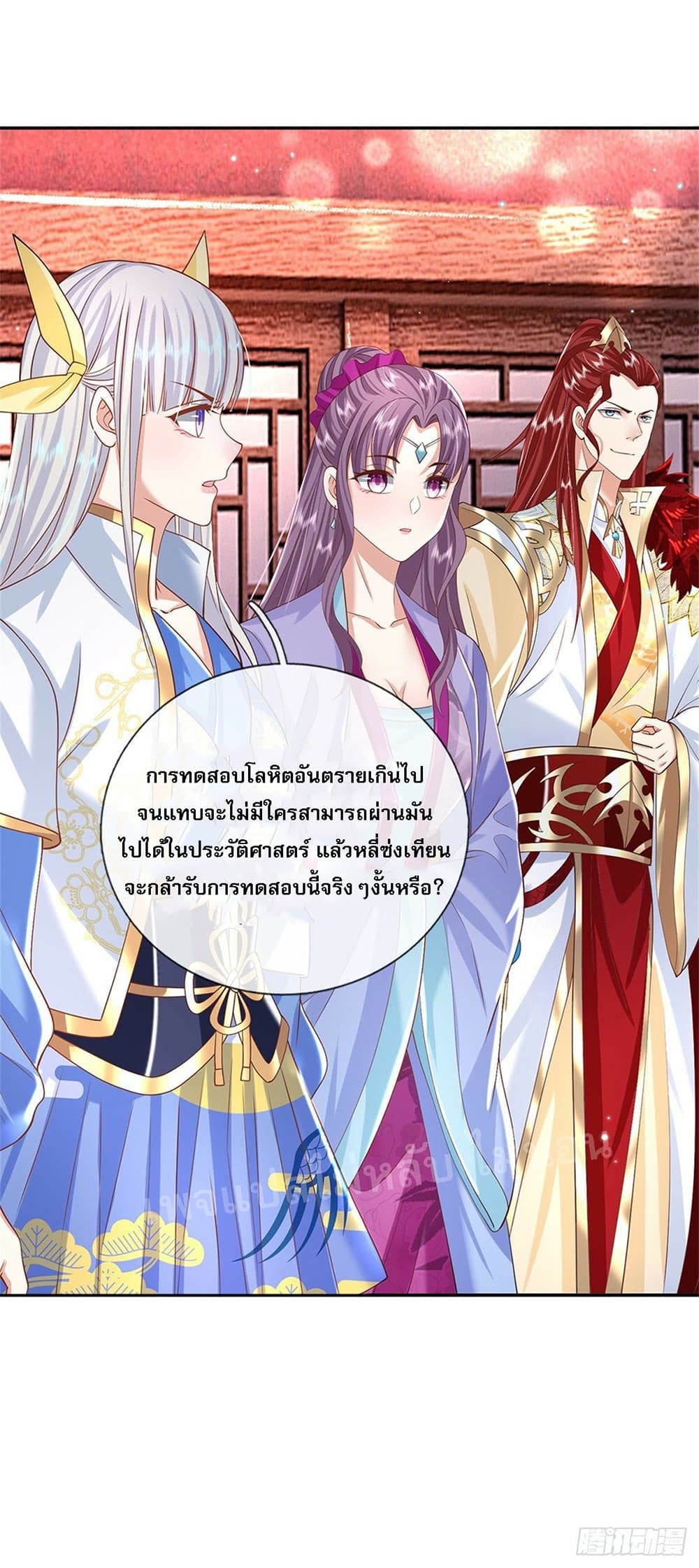 อ่านการ์ตูน Royal God of War, Rising Dragon 146 ภาพที่ 22