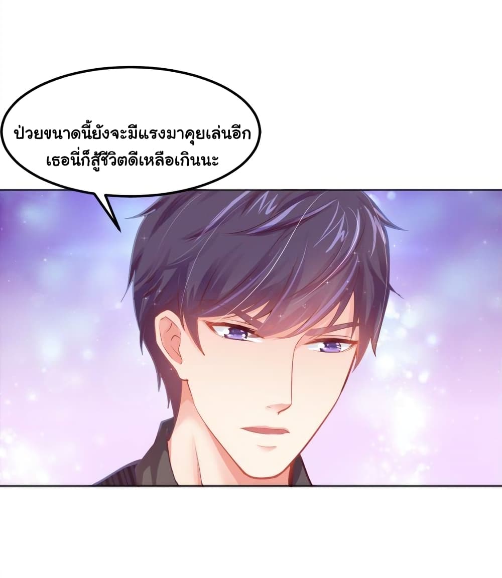 อ่านการ์ตูน Boss’s Lovely Wife 11 ภาพที่ 24