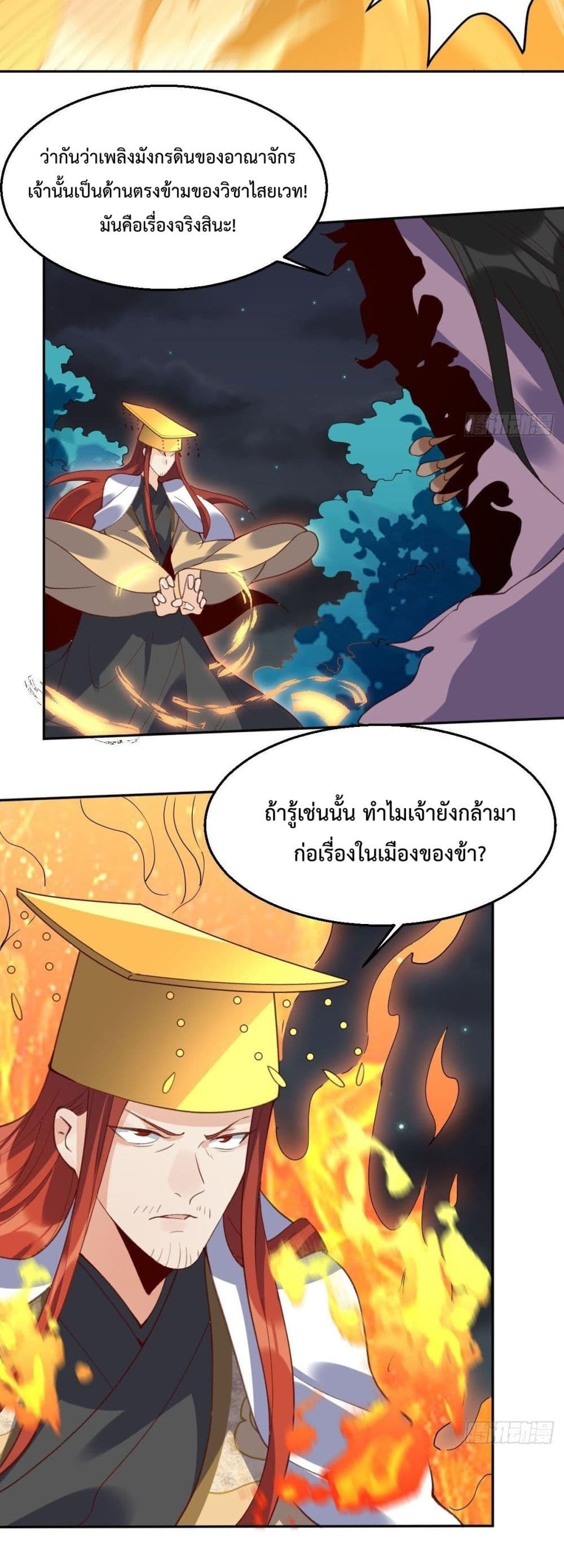 อ่านการ์ตูน It Turns Out That I Am A Big Cultivator 50 ภาพที่ 19