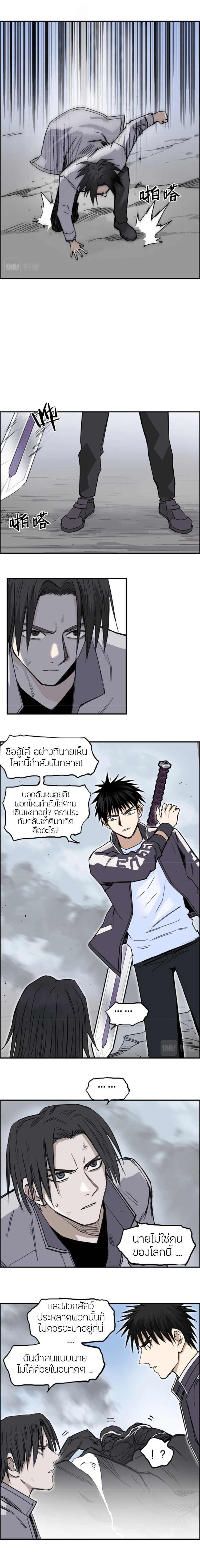 อ่านการ์ตูน Super Cube 254 ภาพที่ 12