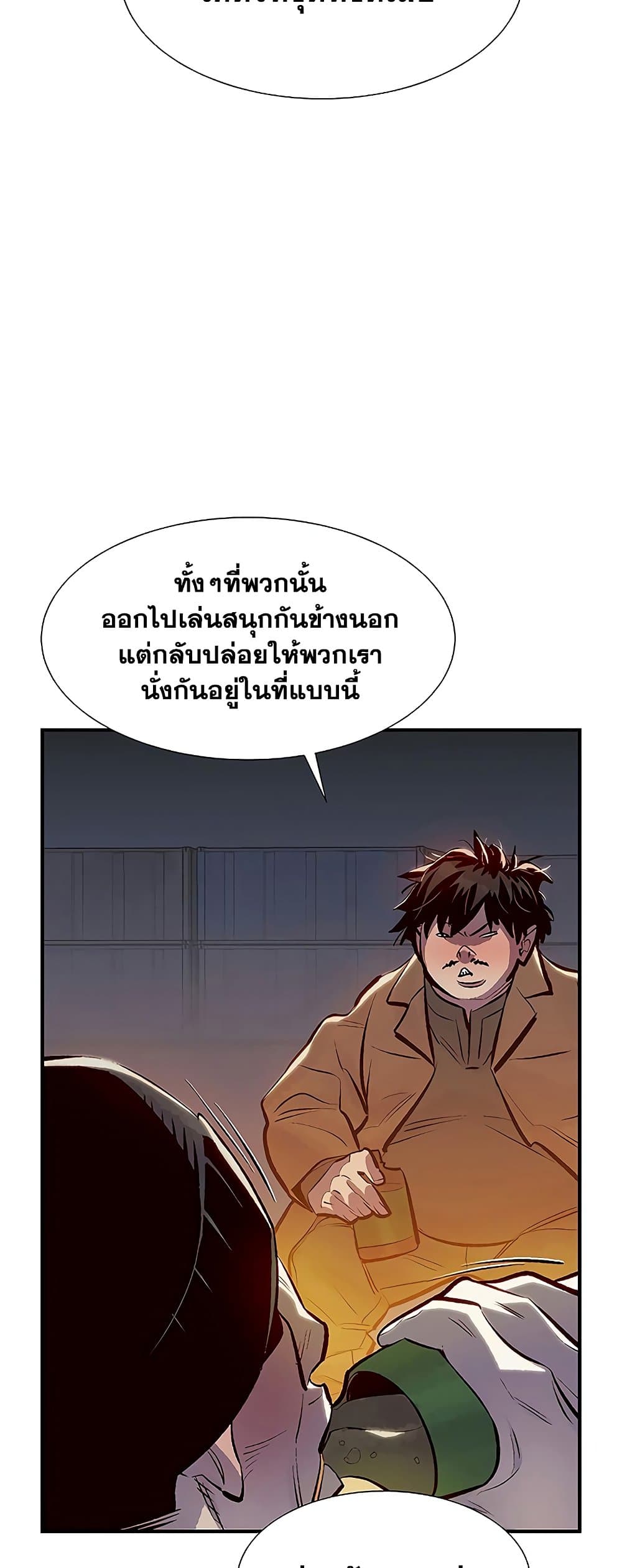 อ่านการ์ตูน The Lone Necromancer 76 ภาพที่ 51