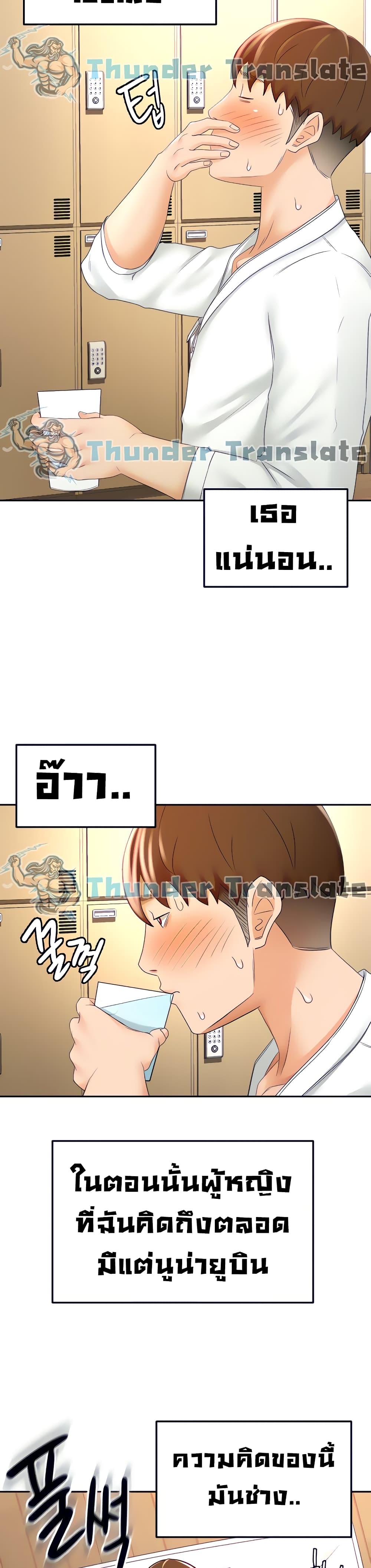 อ่านการ์ตูน She Is Working Out 20 ภาพที่ 32