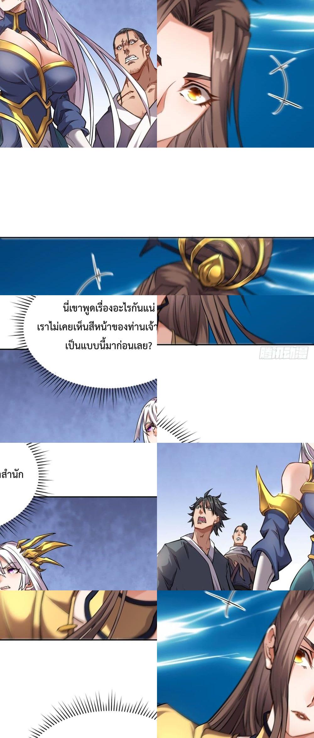 อ่านการ์ตูน I Have a Sword That Can Cut Heaven and Earth 4 ภาพที่ 3