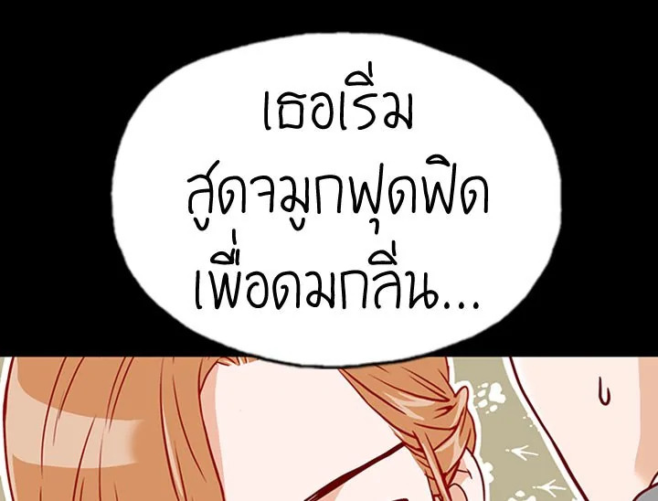 อ่านการ์ตูน What’s Wrong with Secretary Kim? 7 ภาพที่ 15