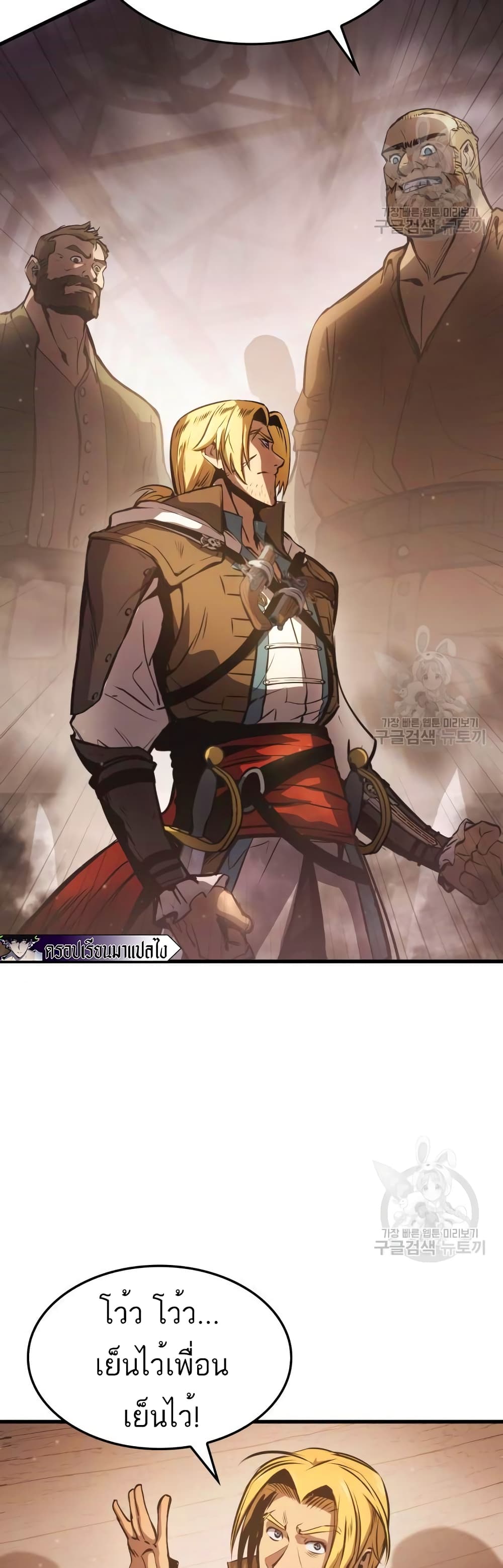 อ่านการ์ตูน Assassin’s Creed: The Forgotten Temple 2 ภาพที่ 36