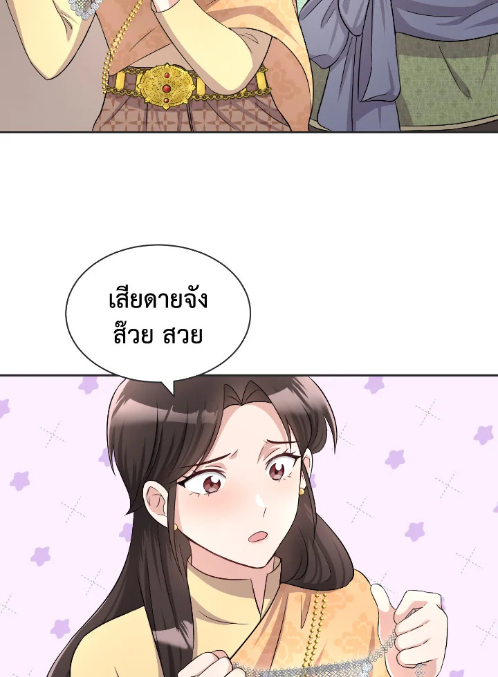 อ่านการ์ตูน บุพเพสันนิวาส 34 ภาพที่ 64