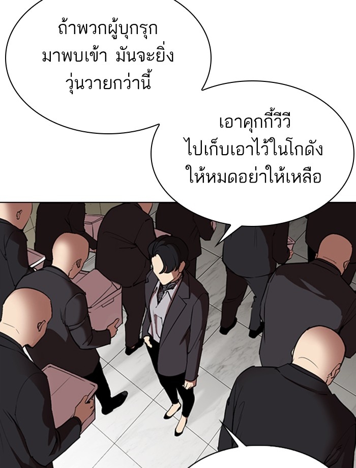 อ่านการ์ตูน Lookism 334 ภาพที่ 35