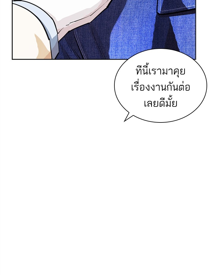 อ่านการ์ตูน Lookism 402 ภาพที่ 16