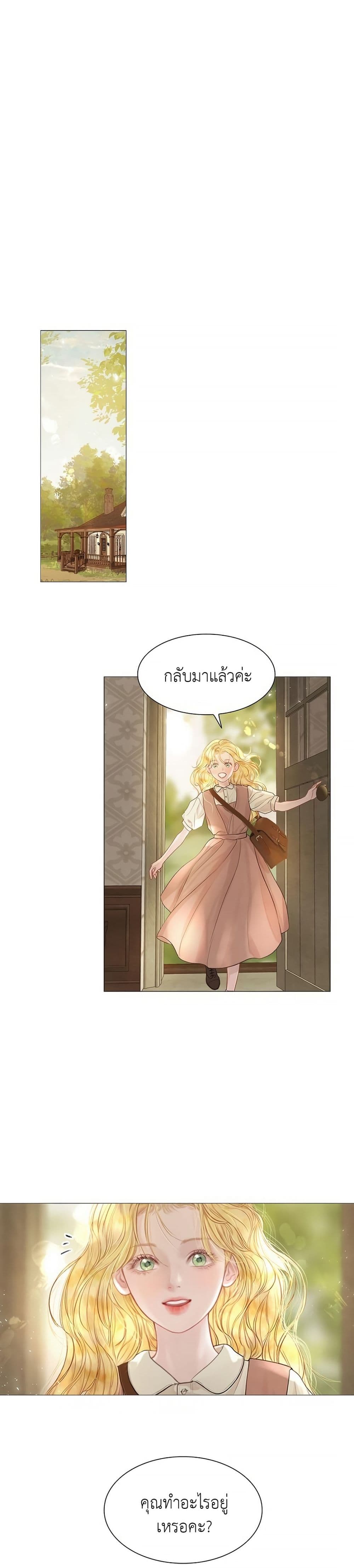 อ่านการ์ตูน Cry, Even Better If You Beg 2 ภาพที่ 37