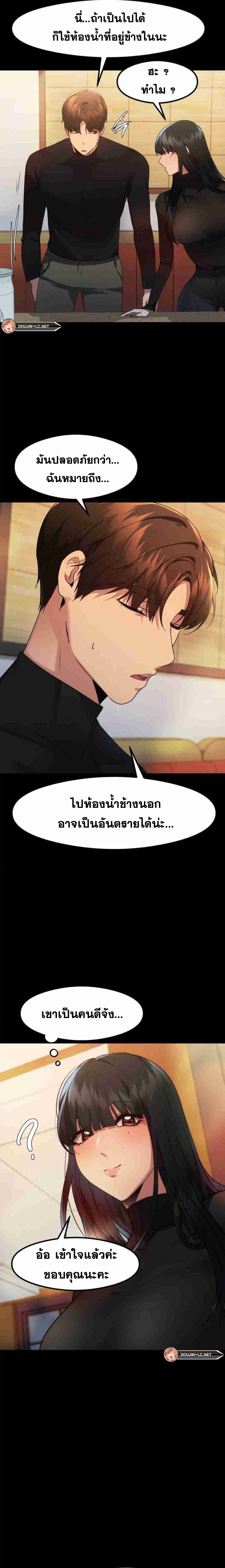 อ่านการ์ตูน OpenTalk 6 ภาพที่ 17