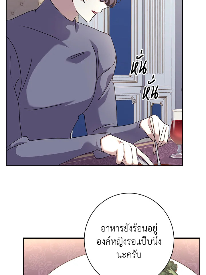 อ่านการ์ตูน The Princess in the Attic 20 ภาพที่ 80