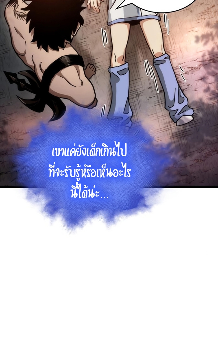 อ่านการ์ตูน The World After The End 93 ภาพที่ 35