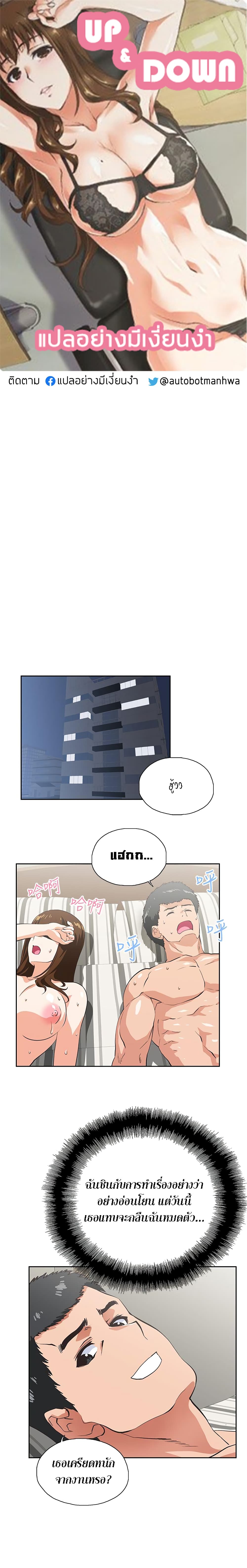 อ่านการ์ตูน Up and Down 25 ภาพที่ 1