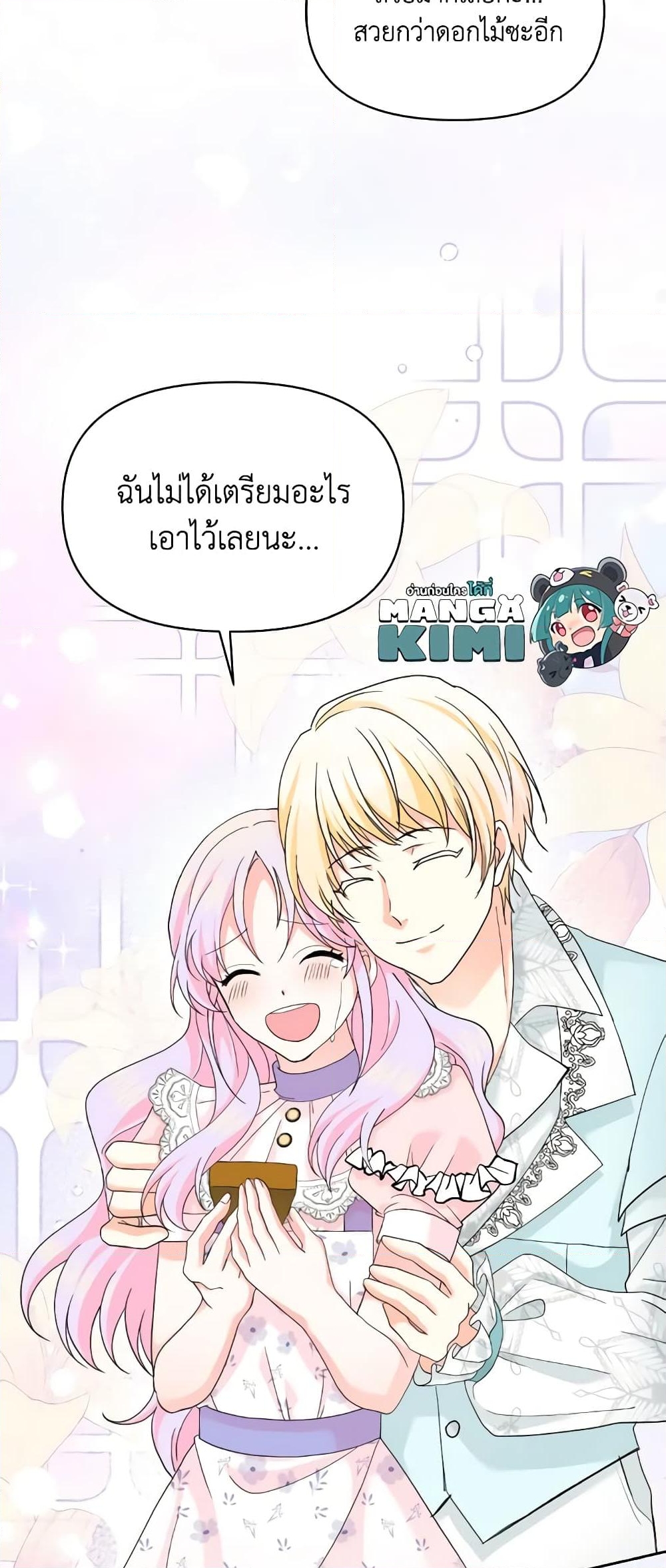 อ่านการ์ตูน The Returner Lady Opens a Dessert Shop 47 ภาพที่ 42