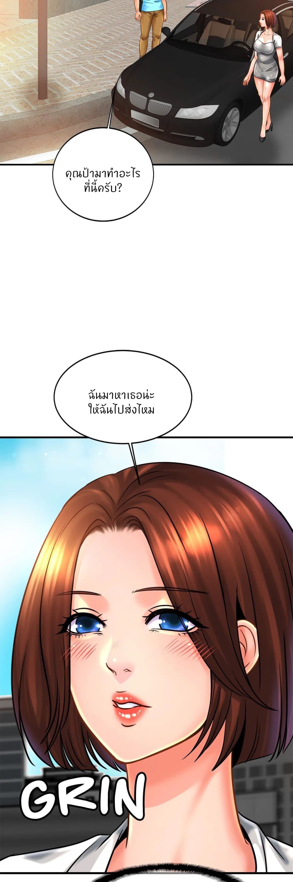 อ่านการ์ตูน Close Family 54 ภาพที่ 39