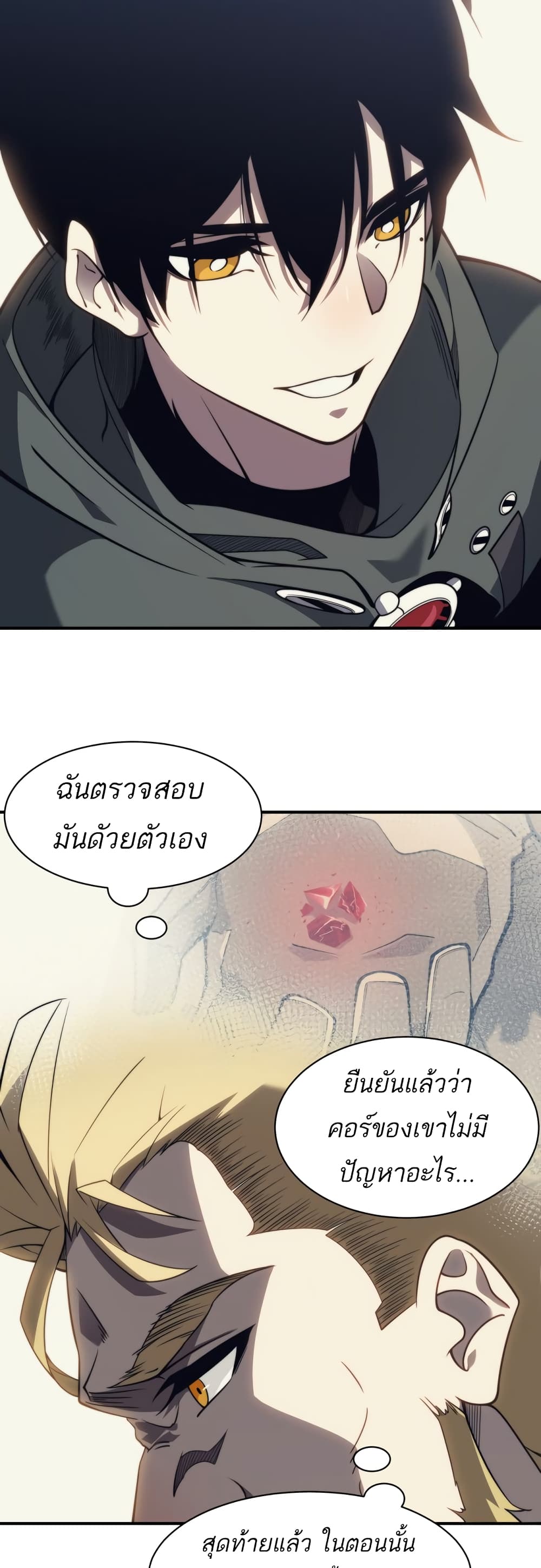 อ่านการ์ตูน Demonic Evolution 4 ภาพที่ 35