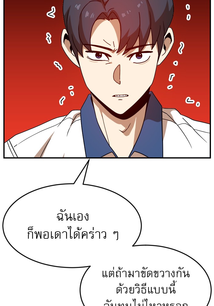 อ่านการ์ตูน Double Click 49 ภาพที่ 46