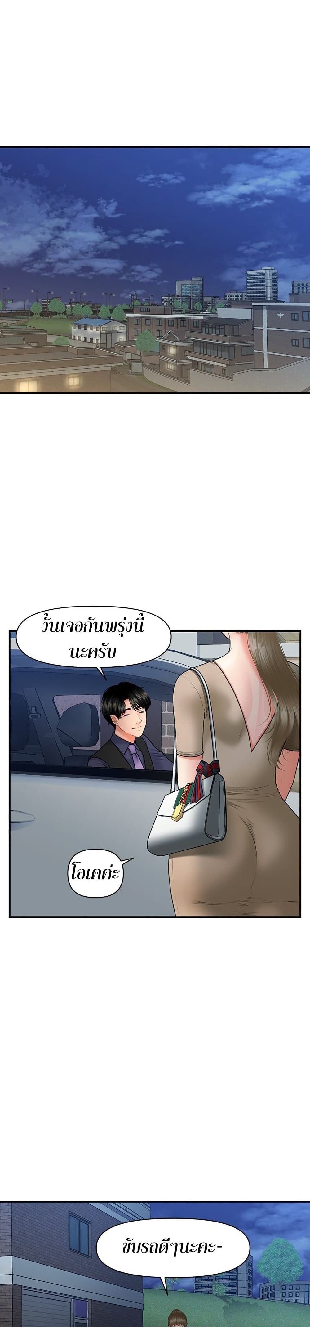 อ่านการ์ตูน Hey, Handsome 29 ภาพที่ 23