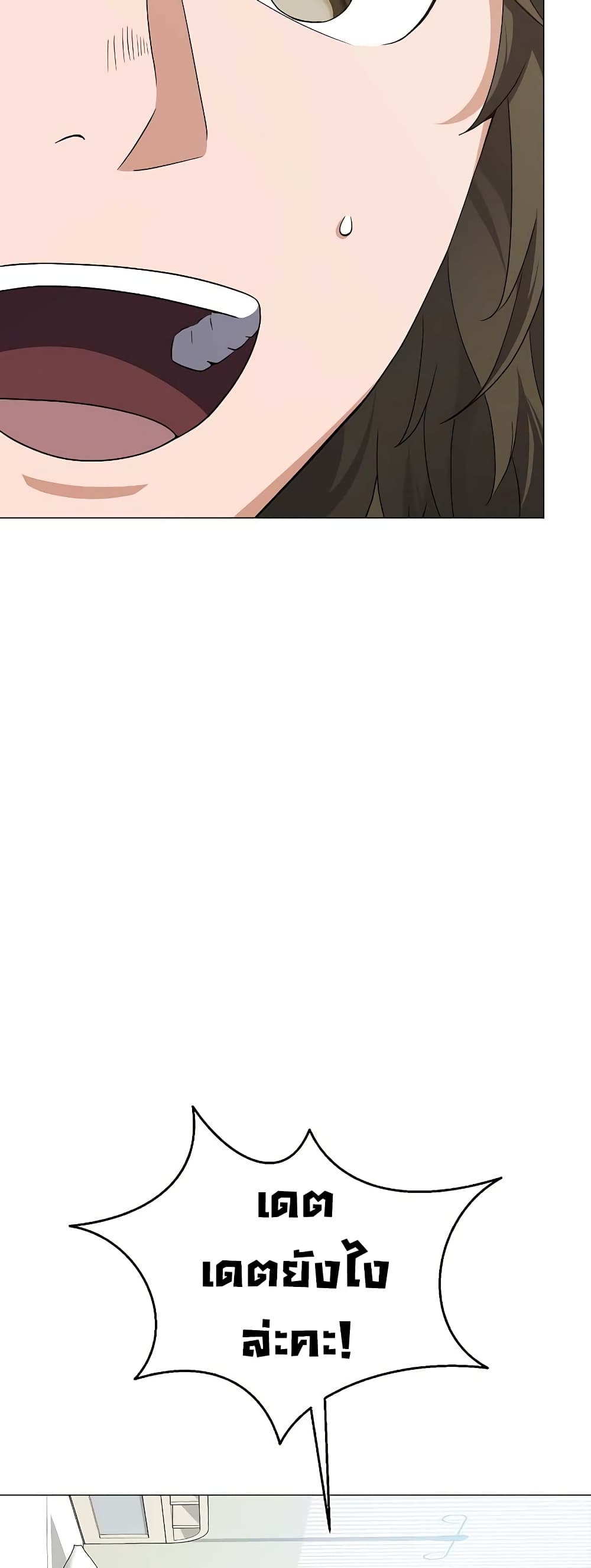 อ่านการ์ตูน Street Restaurant Of A Returned Hero 27 ภาพที่ 38