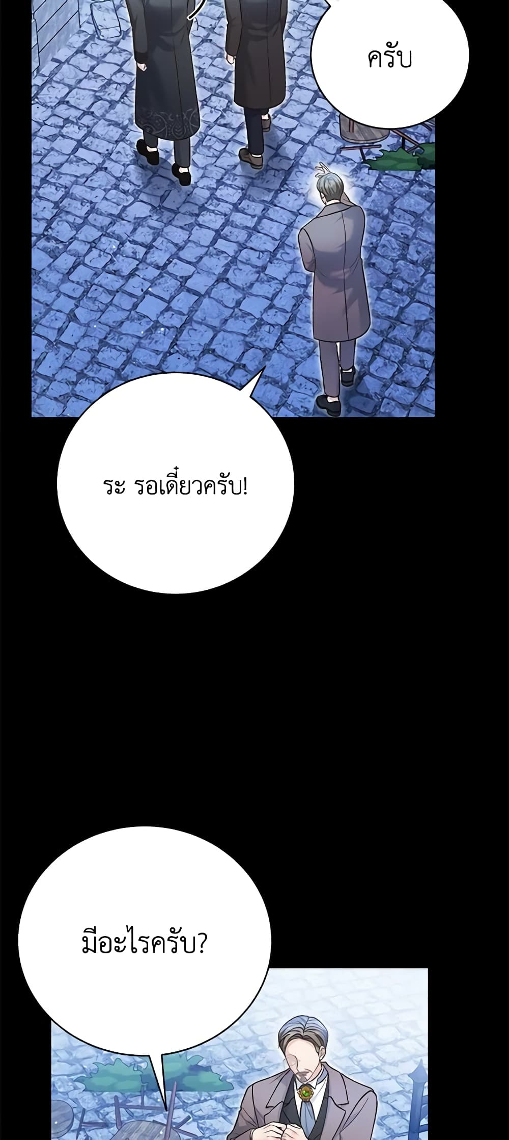 อ่านการ์ตูน The Mistress Runs Away 55 ภาพที่ 29