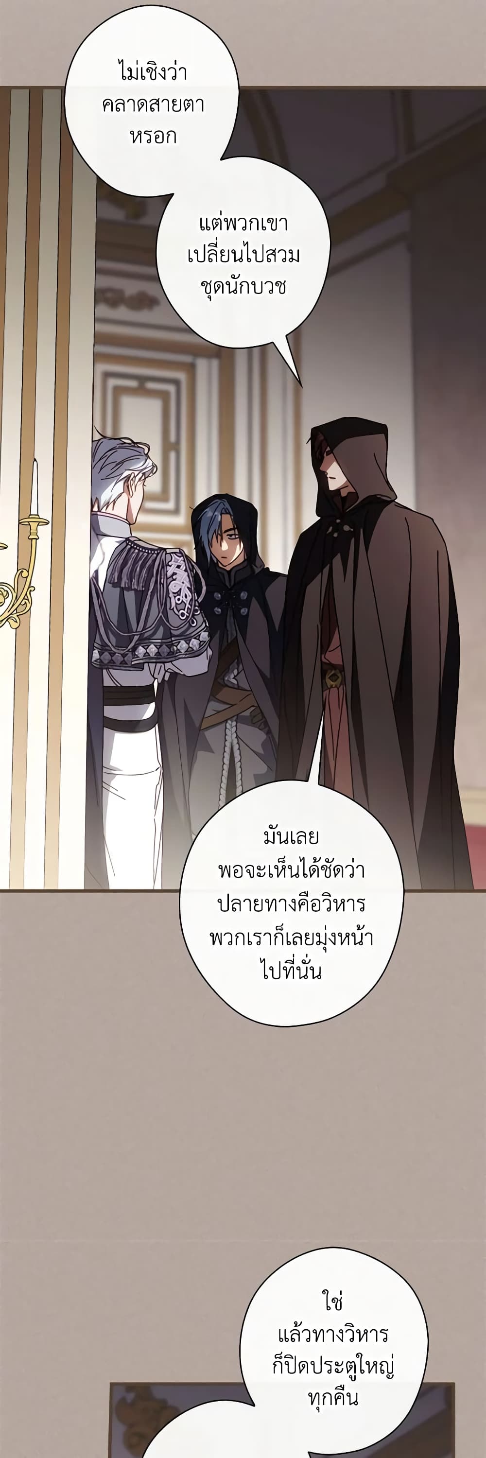 อ่านการ์ตูน How to Get My Husband on My Side 90 ภาพที่ 50