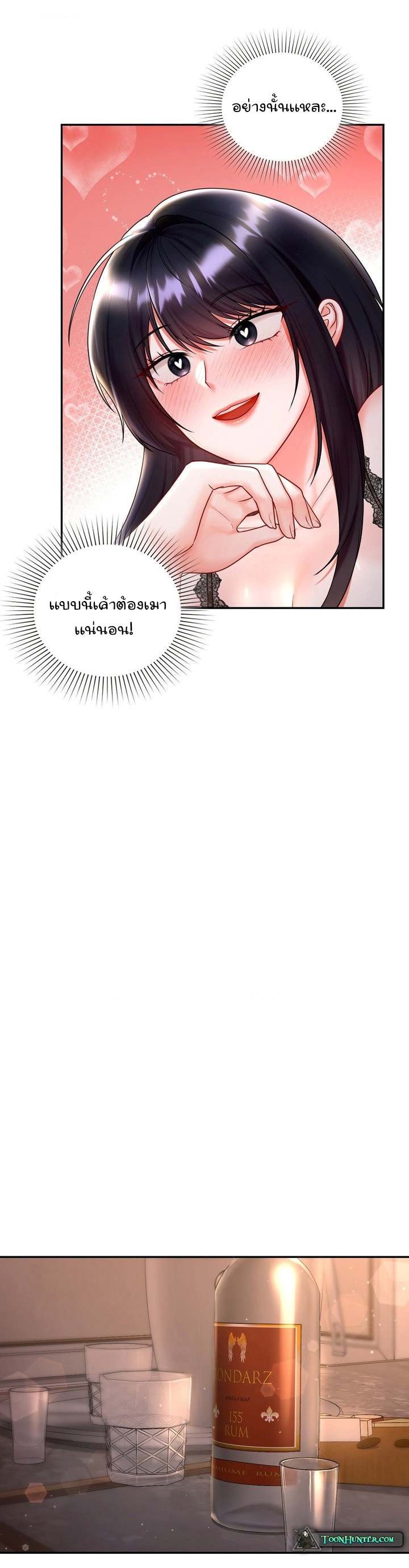 อ่านการ์ตูน The Kid Is Obsessed With Me 8 ภาพที่ 21