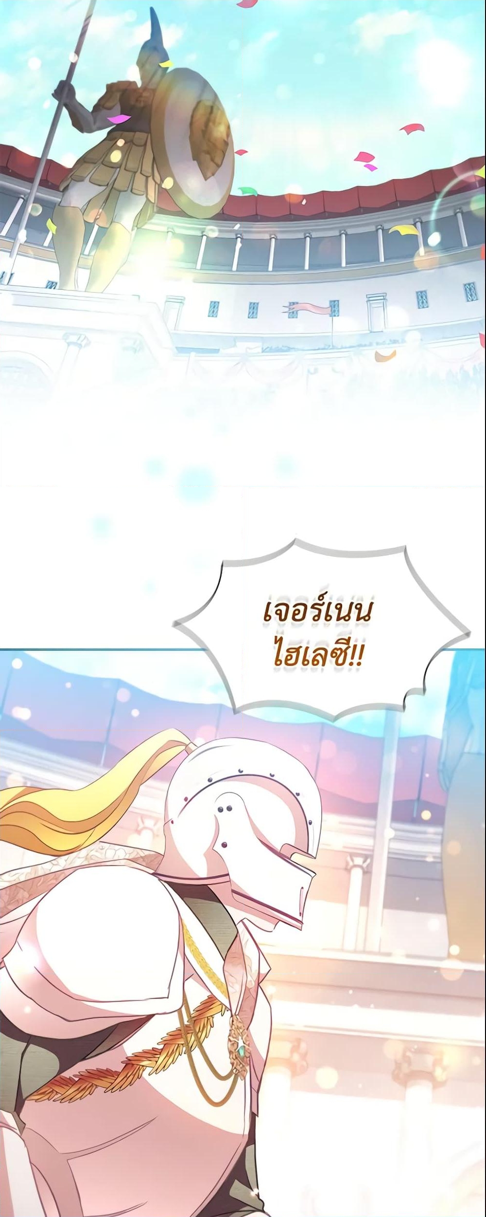 อ่านการ์ตูน The Beloved Little Princess 118 ภาพที่ 49