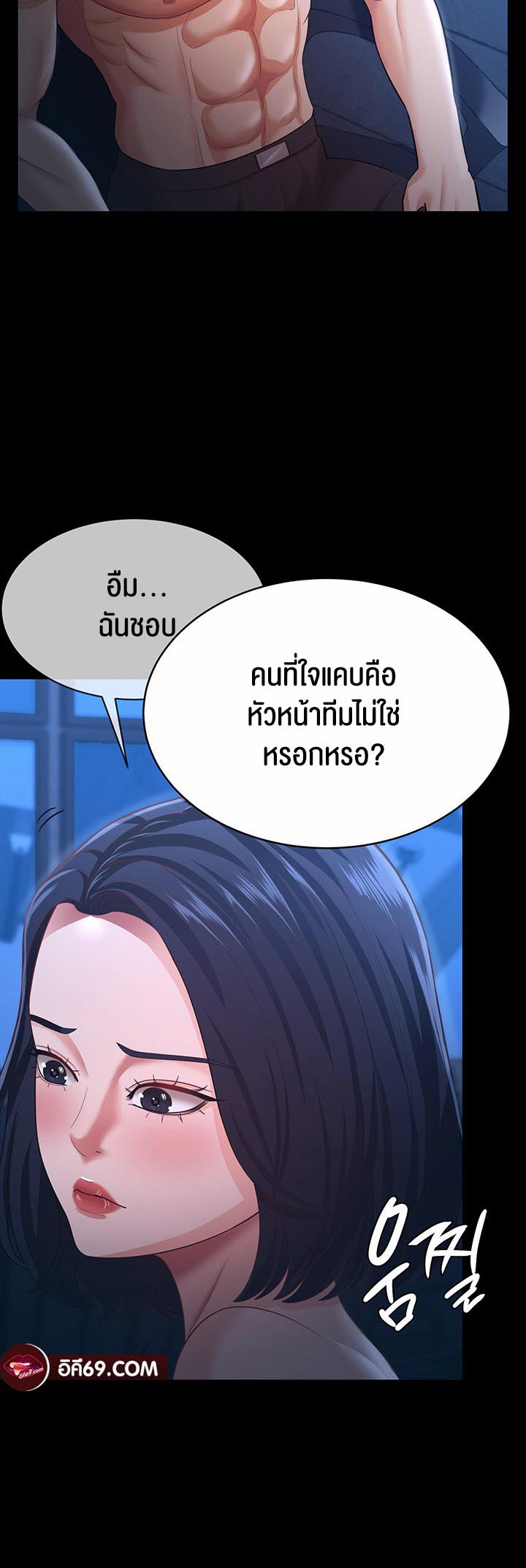 อ่านการ์ตูน Your Wife was Delicious 15 ภาพที่ 41