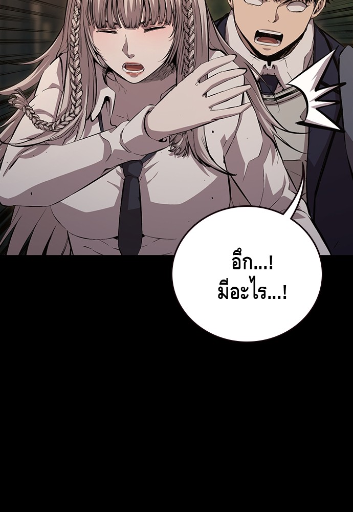 อ่านการ์ตูน King Game 53 ภาพที่ 13