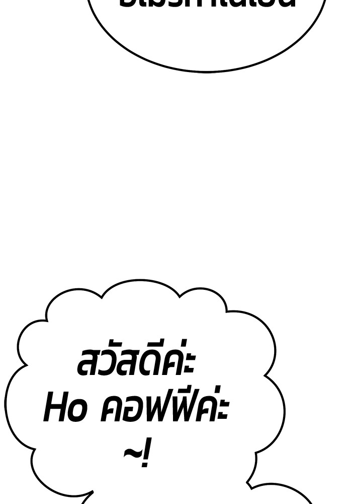 อ่านการ์ตูน +99 Wooden Stick 83 (1) ภาพที่ 220