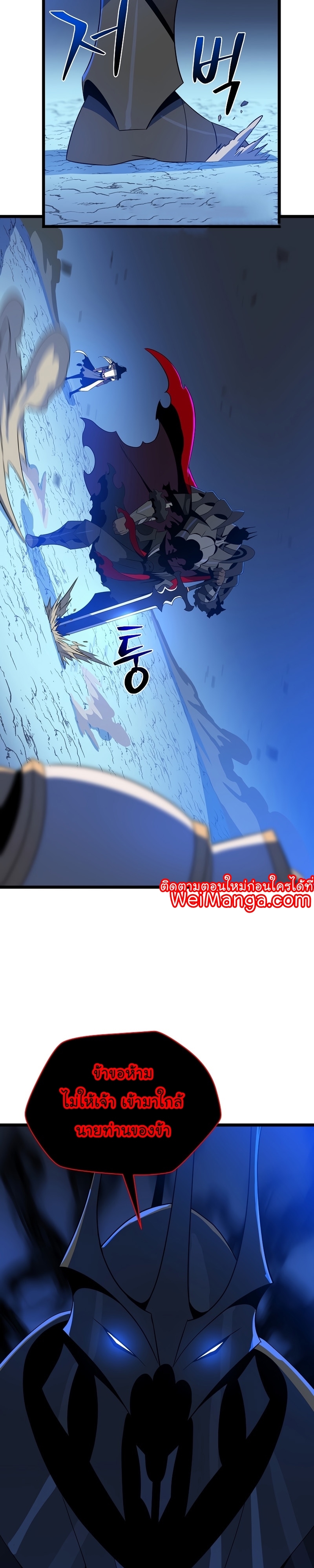 อ่านการ์ตูน Kill The Hero 140 ภาพที่ 26