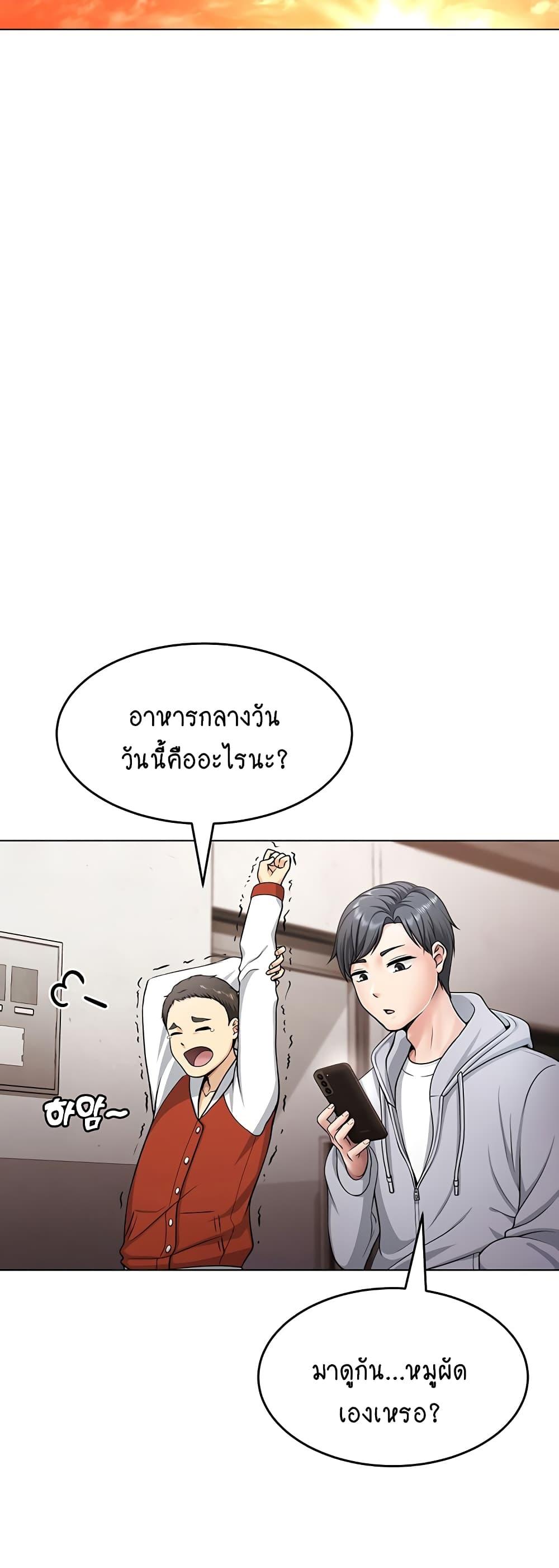 อ่านการ์ตูน Seoul Kids These Days 1 ภาพที่ 28