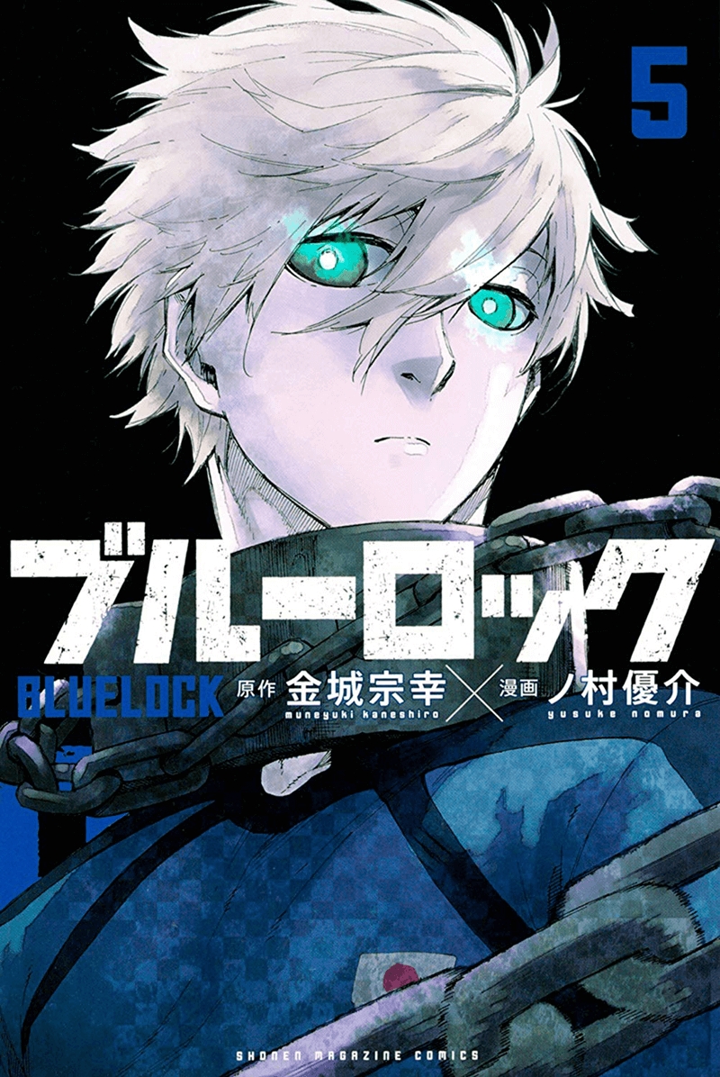 อ่านการ์ตูน Blue Lock 32 ภาพที่ 1