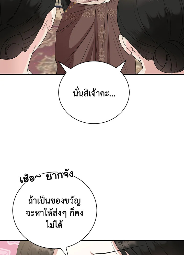 อ่านการ์ตูน 25 ภาพที่ 68