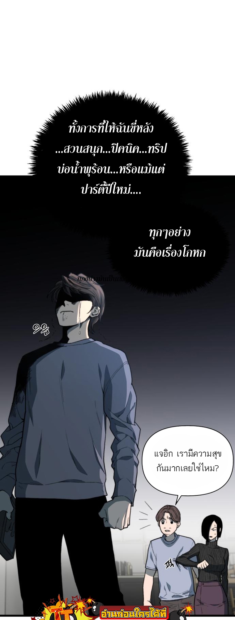 อ่านการ์ตูน Hybrid 10 ภาพที่ 56