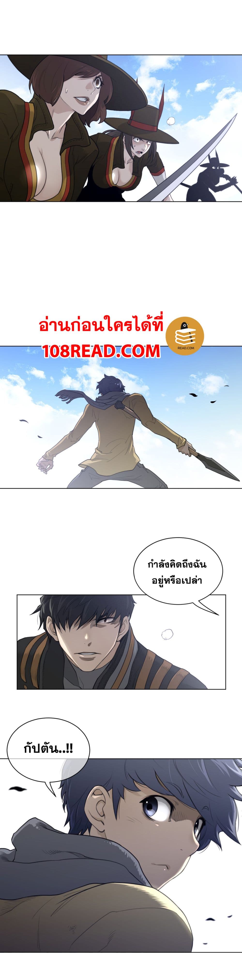 อ่านการ์ตูน Perfect Half 90 ภาพที่ 18