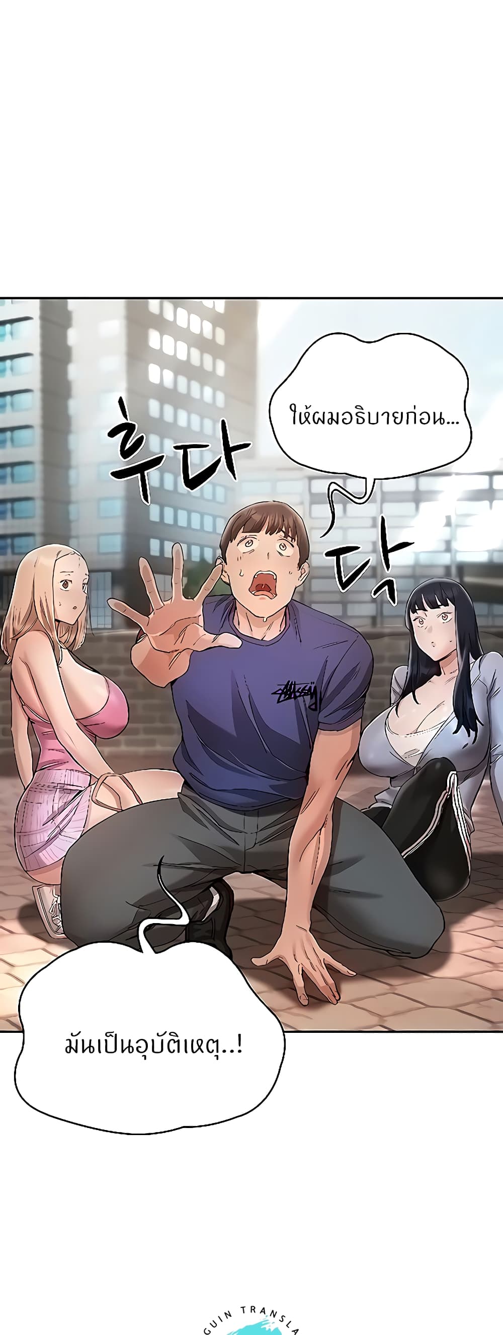 อ่านการ์ตูน Living With Two Busty Women 23 ภาพที่ 42