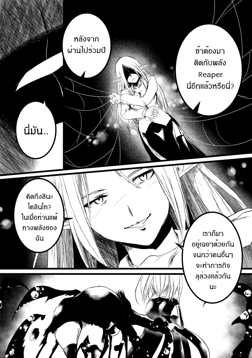 อ่านการ์ตูน Path A waY 178 ภาพที่ 11