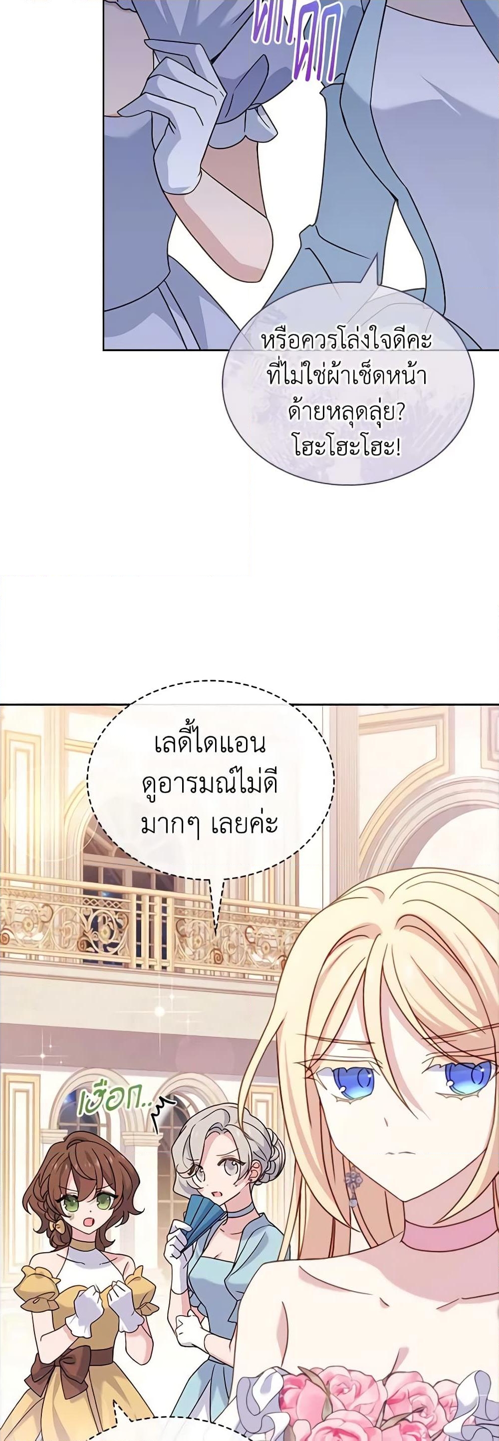 อ่านการ์ตูน The Lady Needs a Break 89 ภาพที่ 46