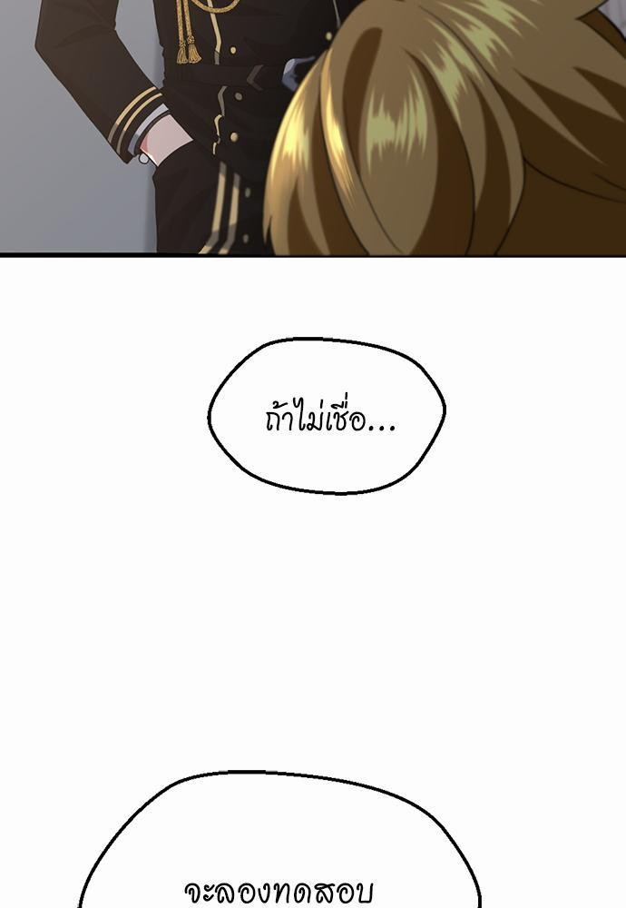 อ่านการ์ตูน The Beginning After The End 110 ภาพที่ 73