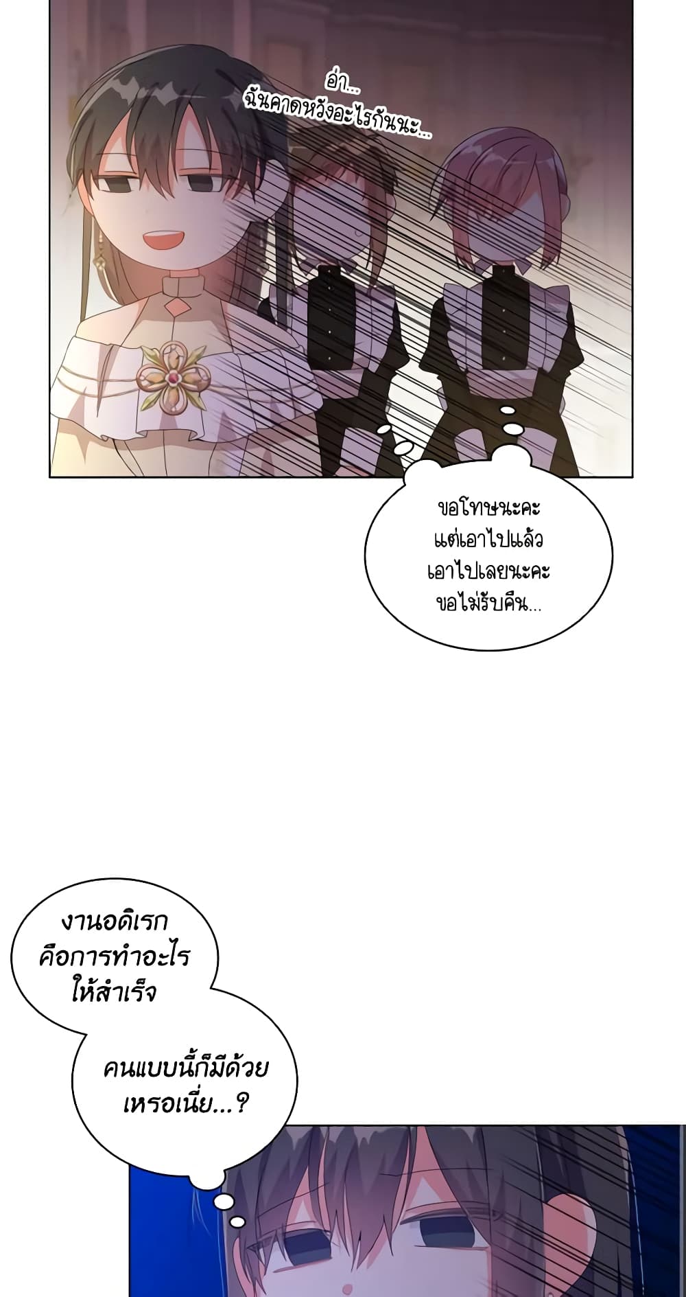 อ่านการ์ตูน The Meaning of You 36 ภาพที่ 40