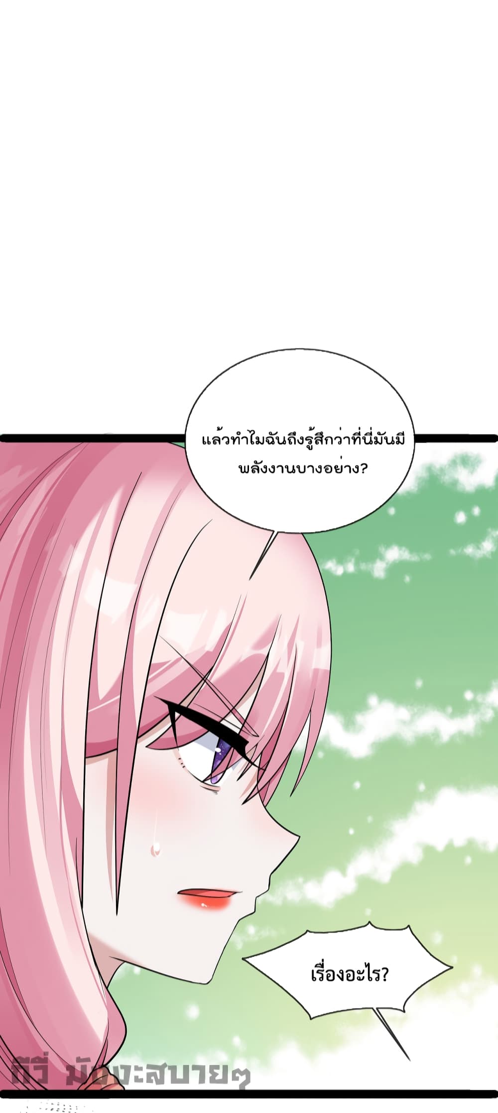 อ่านการ์ตูน Oh My Lovely Boss 65 ภาพที่ 19