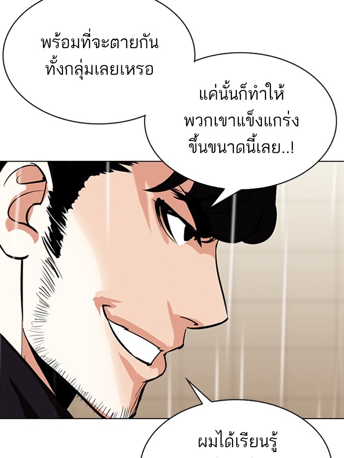 อ่านการ์ตูน Lookism 335 ภาพที่ 28