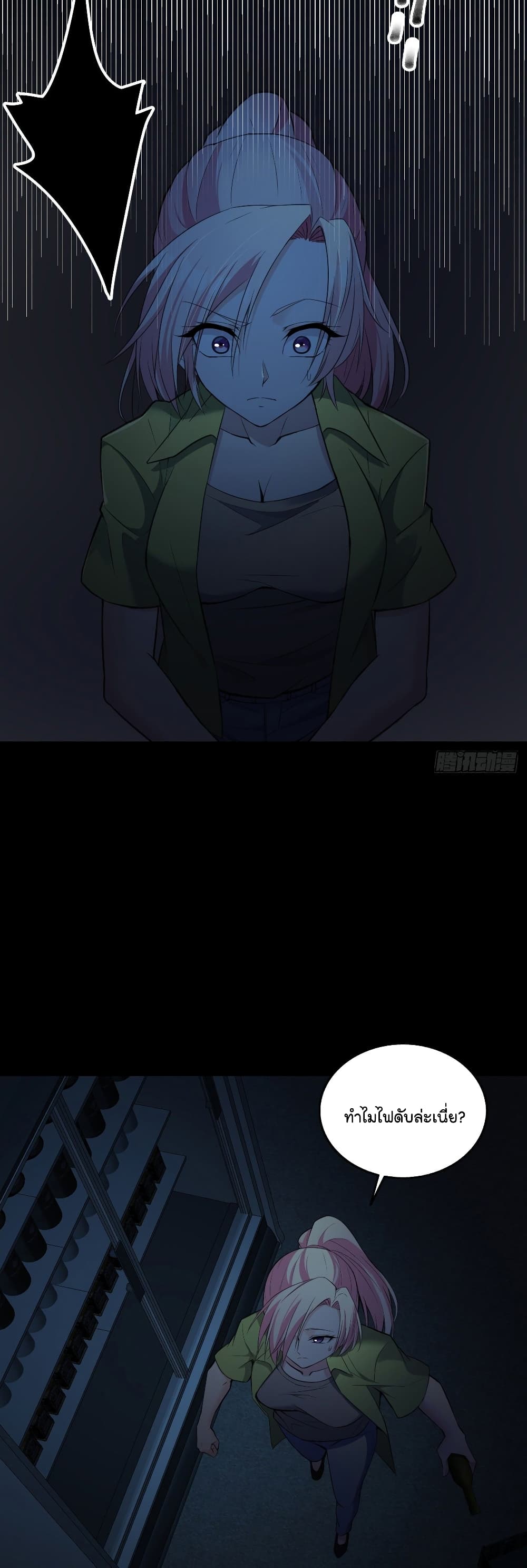 อ่านการ์ตูน Oh My Lovely Boss 22 ภาพที่ 16