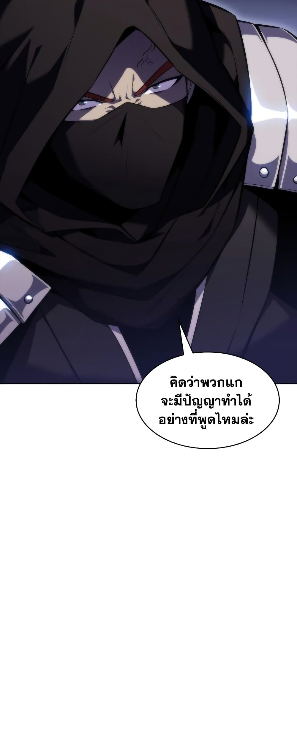 อ่านการ์ตูน Solo Max-Level Newbie 79 ภาพที่ 46