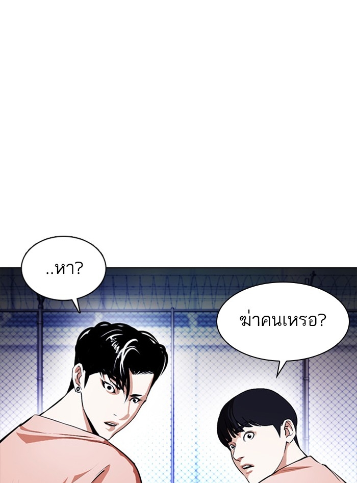 อ่านการ์ตูน Lookism 377 ภาพที่ 154