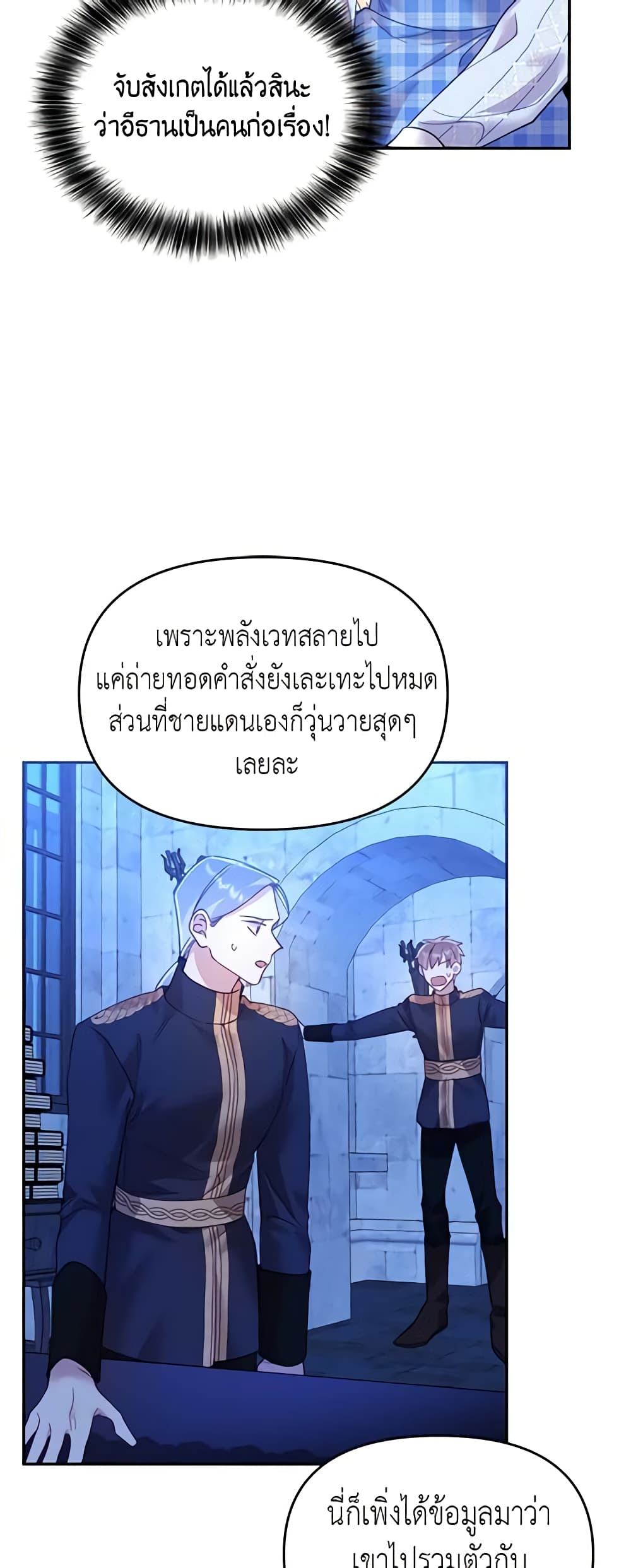 อ่านการ์ตูน Finding My Place 21 ภาพที่ 38