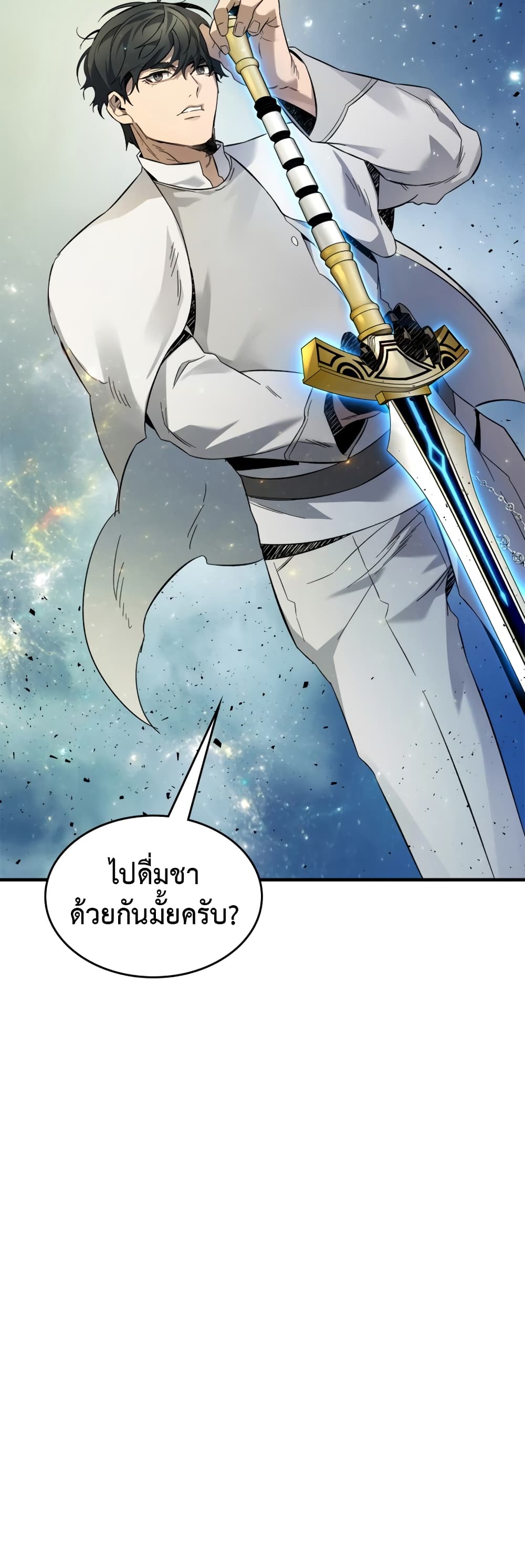 อ่านการ์ตูน Leveling With The Gods 85 ภาพที่ 33